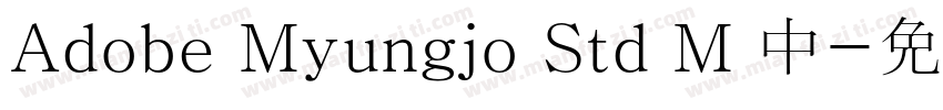 Adobe Myungjo Std M 中字体转换